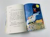 《麦田少年文库》第二季 全5册精心选编了数十位中国儿童文学名家 及新锐作家的85篇经典作品 商品缩略图9