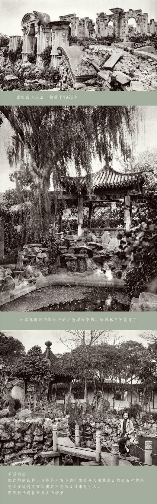 《西洋镜：中国园林与18世纪欧洲园林的中国风》，精装，2册，16开，670多页，[瑞典]喜仁龙著，北京日报出版社2021年12月版，定价188，售价188元。 商品图10