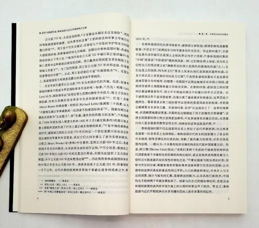 《战争与国家形成：春秋战国与近代早期欧洲之比较》，[美]许田波著，上海人民出版社2018年，定价68，售价40元，非偏远地区包邮。 商品图6