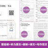 高考日语10年真题与解析 日语高考历年真题全国卷2010-2019年 高中高三高二试卷详细解析与讲解 华东理工 新世界 高中日语 商品缩略图5