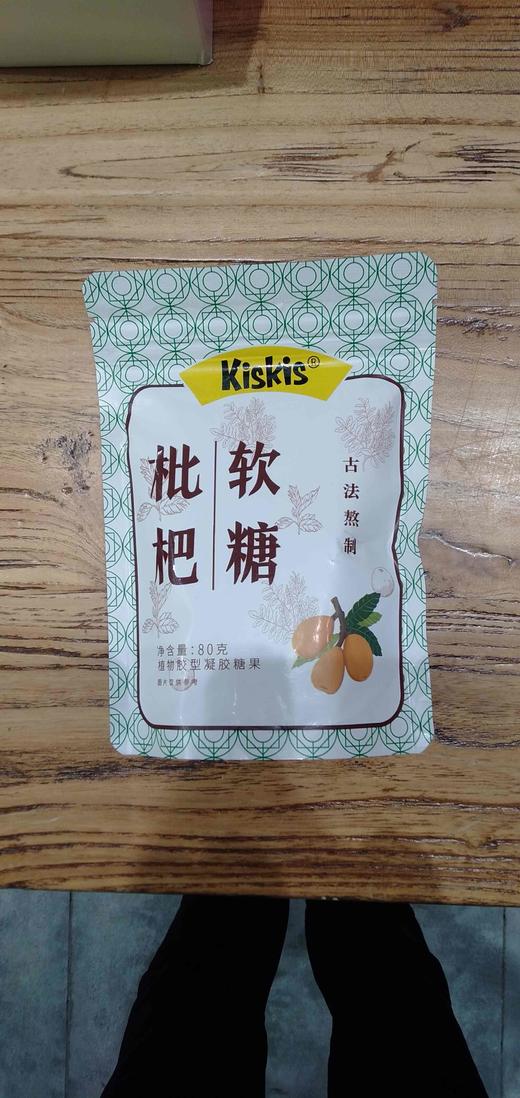酷滋Kiskis枇杷金桔柠檬软糖护嗓提神清凉怀旧糖果随身零食 商品图5