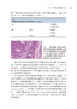 甲状腺癌 邢明照 主编 癌症肿瘤学书籍 甲状腺手术药物治疗 内窥镜美容手术分层甲状腺激素抑制 人民卫生出版社9787117326117 商品缩略图4