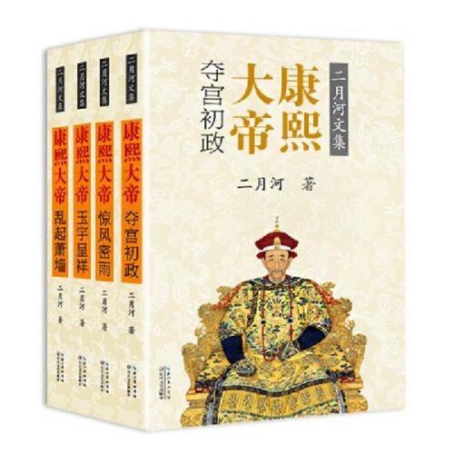 康熙大帝(全4册)-二月河文集 商品图0