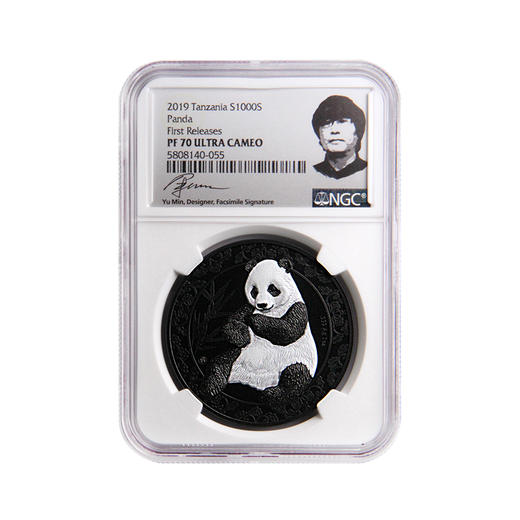 余敏设计 2019年坦桑尼亚纳米熊猫纪念币 商品图0