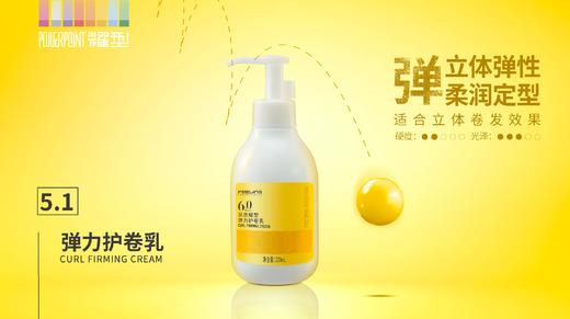 菲灵耀型弹力护卷乳6.0 商品图0