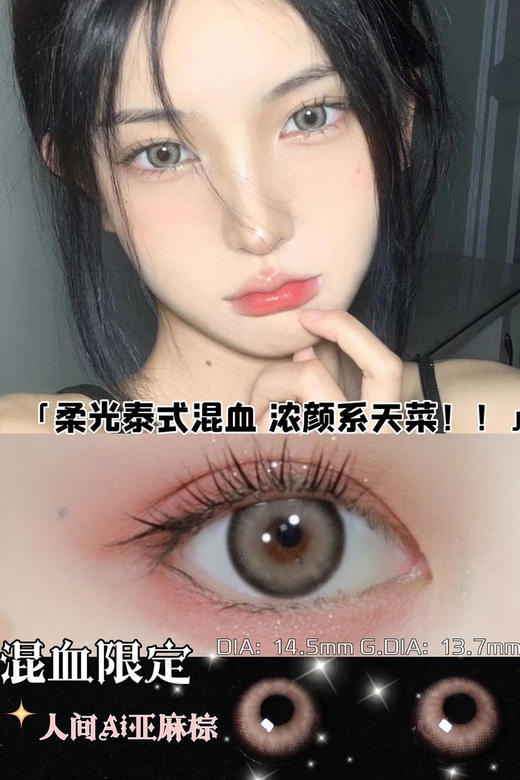 IRA 日抛 北冥苍/明日之都73 商品图0