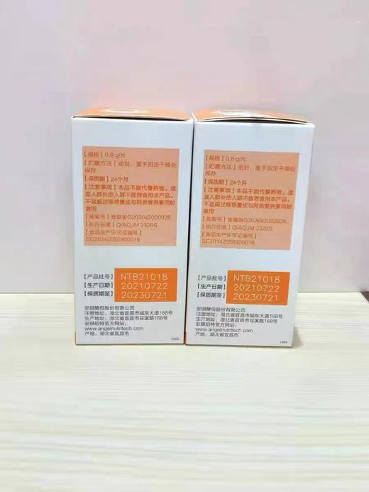 安琪纽特 宝宝维生素C咀嚼片甜橙味补充维生素C 48克【60片】 商品图3