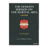 The Demons Sermon on the Martial Arts丨天狗芸術論 商品缩略图0