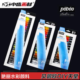 水彩颜料 画笔套装