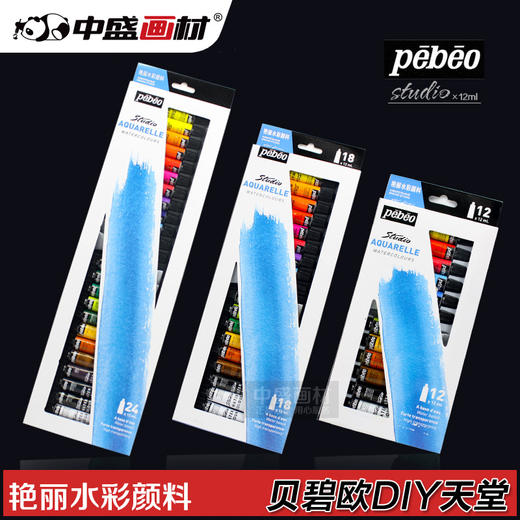 水彩颜料 画笔套装 商品图0