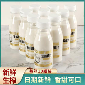 牧醇味优生榨椰汁无菌冷罐装