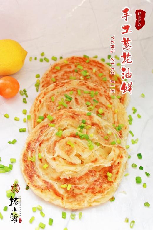 葱花饼 商品图2