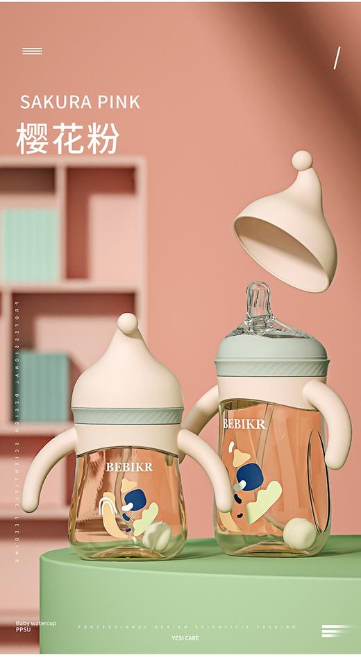 贝思卡儿PPSU 60口径偏中心奶瓶280ml【奶瓶+奶嘴一套】 商品图2