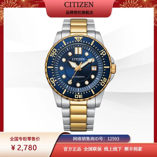 西铁城(CITIZEN)机械男士手表ME彩系列潮流撞色NJ0174-82L 商品图11