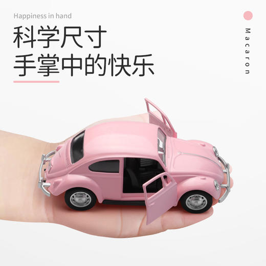 【火柴盒】1:43马卡龙色系开窗盒 商品图3