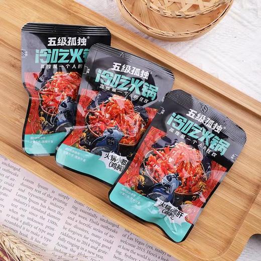 冷吃火锅一袋（拼团0 商品图0