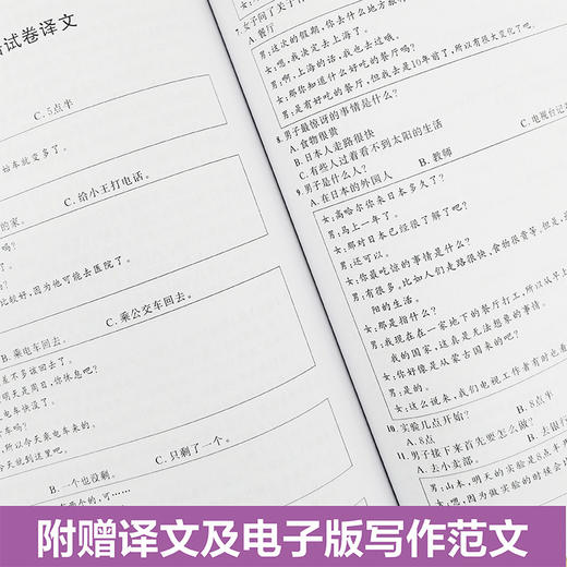 高考日语07-21年真题 全国15年真题与答案解析高中高三日语语法单词历年真题 商品图3