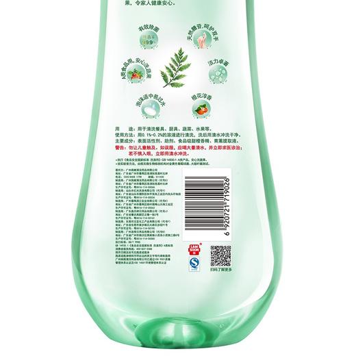 AXE青蒿除菌（淡雅绿茶）洗洁精1kg 商品图4