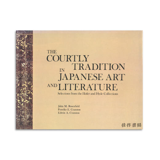 【绝版旧书】The Courtly Tradition in Japanese Art and Literature: Selections from the Hofer and Hyde  商品图0