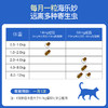 大宠爱驱虫药猫海乐妙内驱成猫咪驱虫药体内外一体幼猫单粒整合装 商品缩略图3