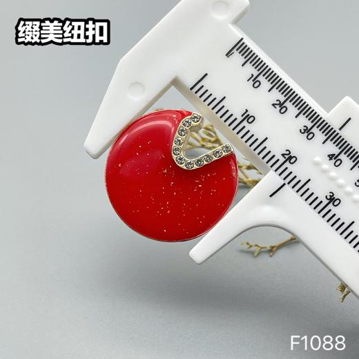 F1088 商品图7