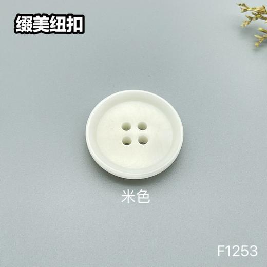 F1253(整包购买) 商品图1
