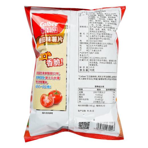 calbee番茄味薯片70g/袋 商品图1