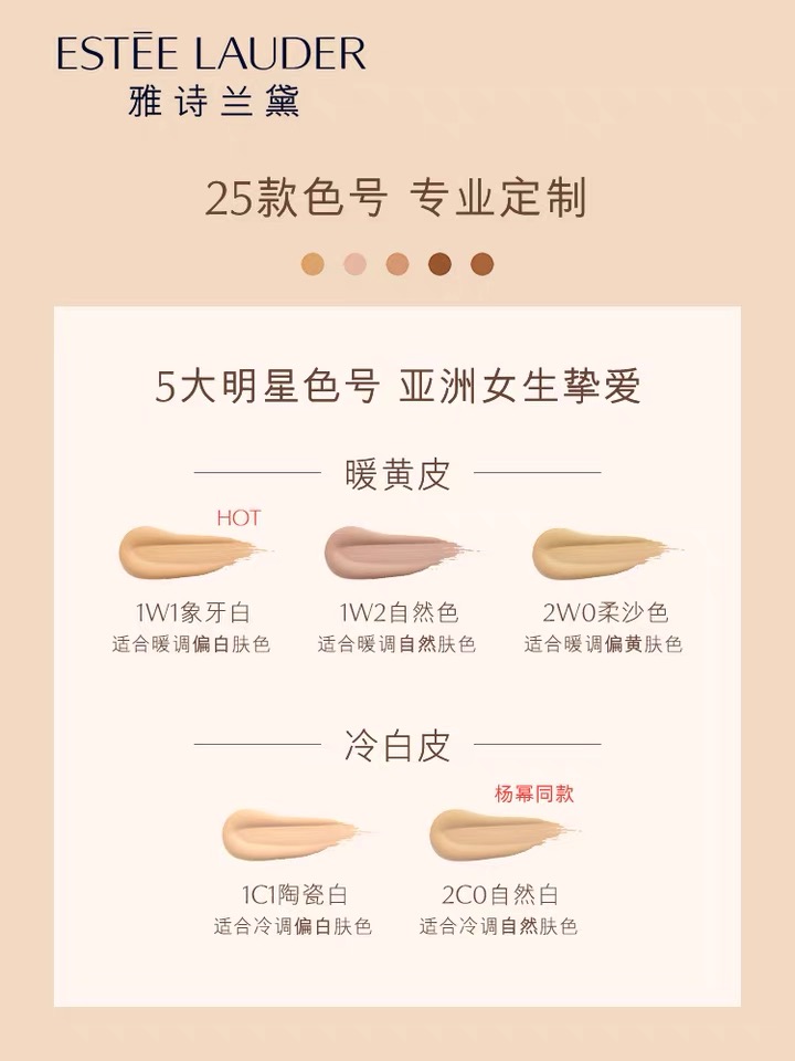 雅诗兰黛粉底液成分图片