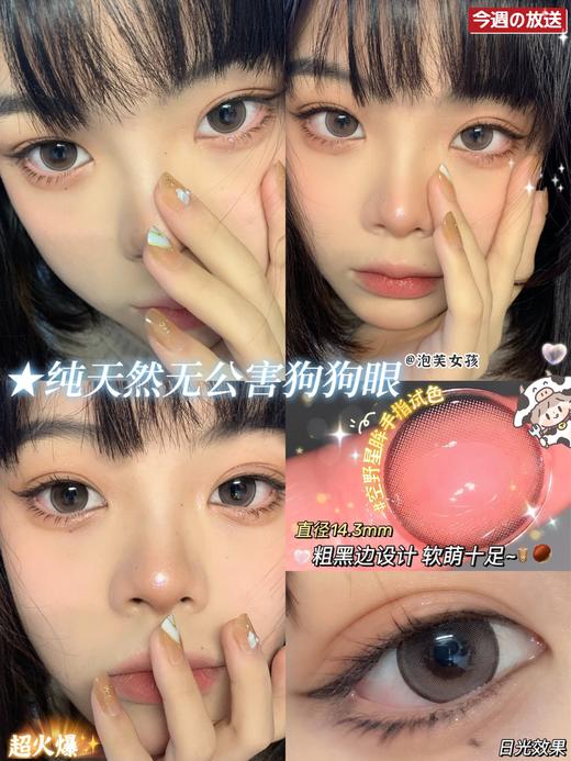 【Puff Girl】全系列·套餐活动丨168/副再随机送一副 258/2副再随机送一副（年抛/一副包含2片） 商品图1