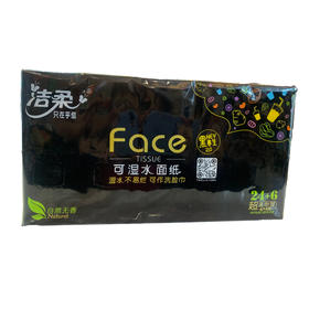 洁柔Face超迷手帕纸30包