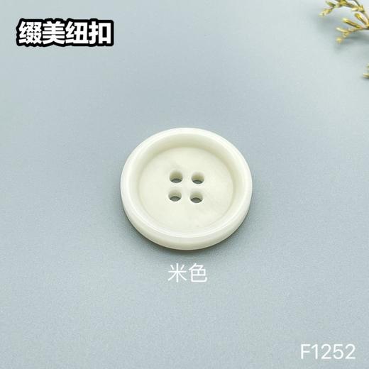 F1252(整包购买) 商品图1