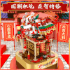 元宵好礼｜发财树/舞狮贺岁积木音乐盒 旋转灯光 兼容乐高 节日礼物 送礼必备 商品缩略图0