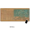 国潮复古垫 宋徽宗瑞鹤图 大号加厚锁边梵高星空杏花中国风古风王羲之艺桌垫 商品缩略图7