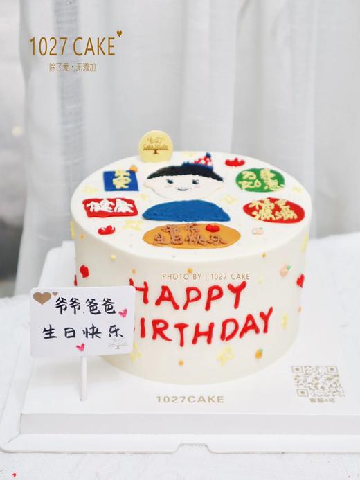 1027CAKE |  手绘蛋糕 手写祝福语 商品图1
