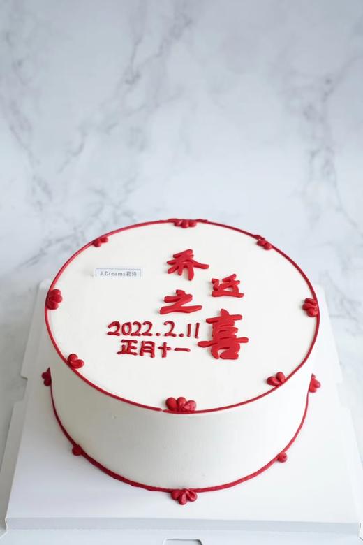 乔迁之喜 商品图0