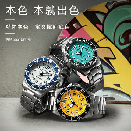 西铁城(CITIZEN)机械男士手表ME彩系列潮流撞色NJ0171-81A 商品图5