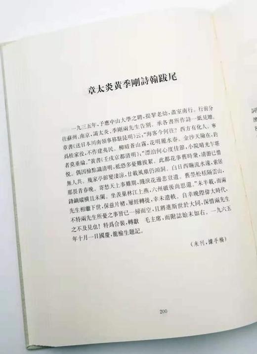 《龙榆生全集》（全九册），32开精装，上海古籍出版，定价598，售价299元。品相95成。 商品图12