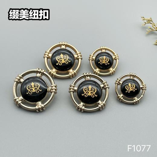 F1077 商品图6