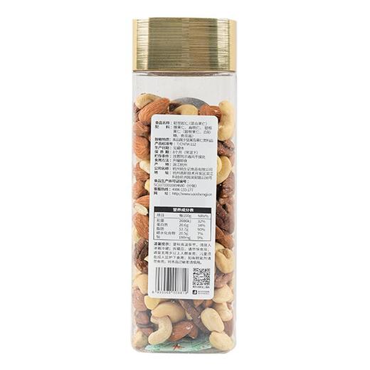 姚生记聪慧超仁混合果仁300g 商品图1