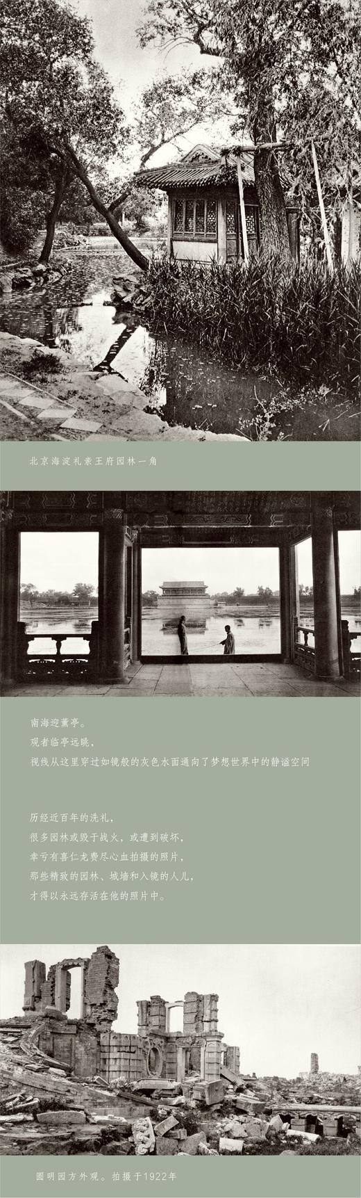 《西洋镜：中国园林与18世纪欧洲园林的中国风》，精装，2册，16开，670多页，[瑞典]喜仁龙著，北京日报出版社2021年12月版，定价188，售价188元。 商品图11