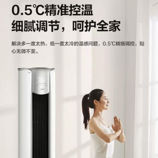美的（Midea）空调KFR-72LW/N8ZHB1风锦 商品图8