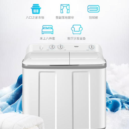 海尔（Haier）洗衣机XPB120-729S 商品图1