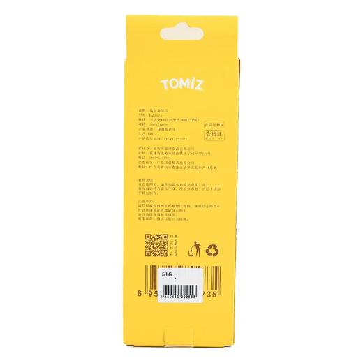 富泽-披萨滚轮刀/袋 商品图1