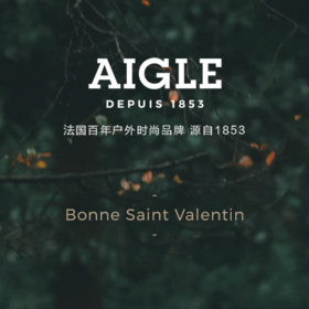 AIGLE| 时尚博主 浪漫情人节 