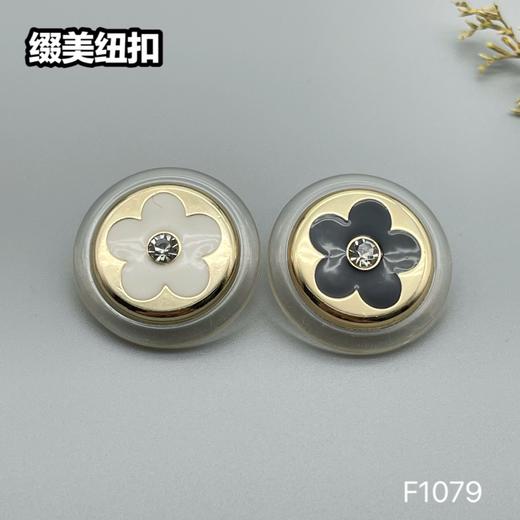 F1079 商品图5