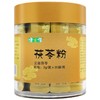 健之佳,茯苓粉【3g/袋*30袋/瓶】云南向辉 商品缩略图1