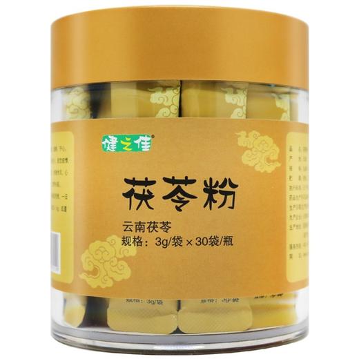 健之佳,茯苓粉【3g/袋*30袋/瓶】云南向辉 商品图1