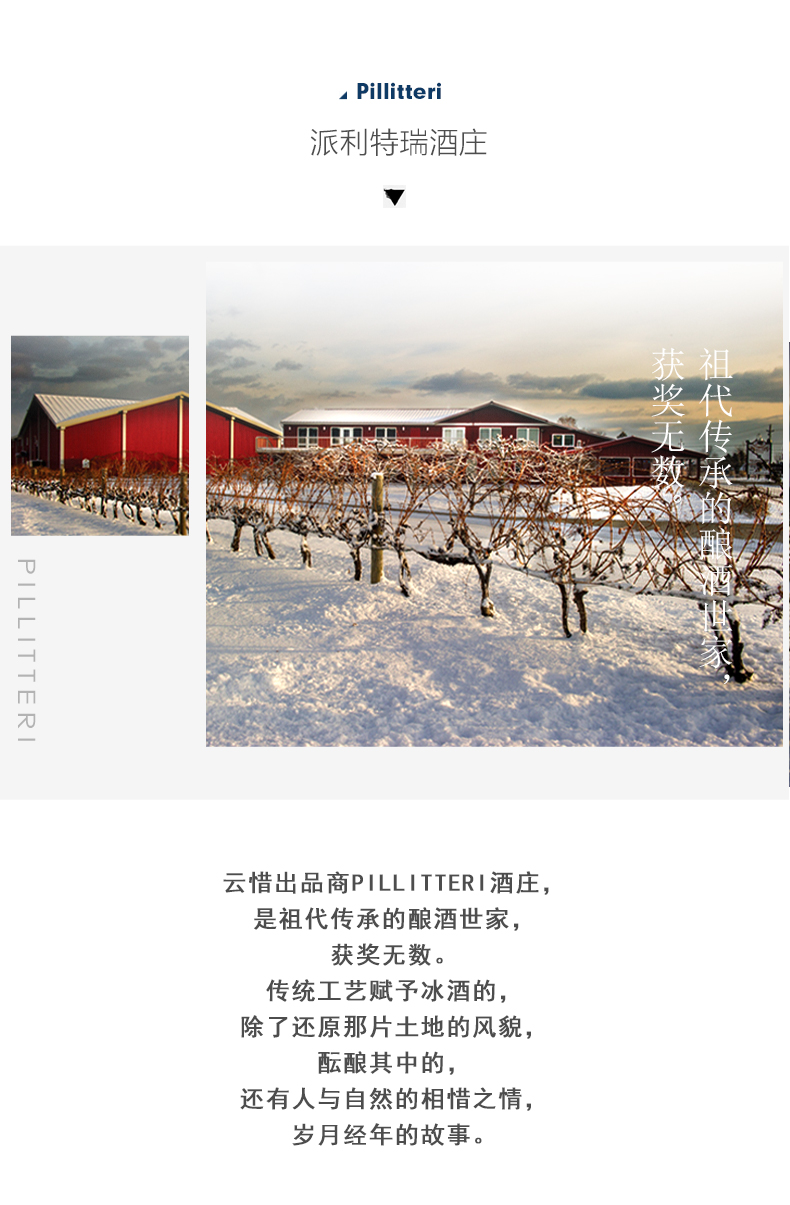 加拿大云惜维达尔白冰葡萄酒375mlcanadayancyvidalicewine