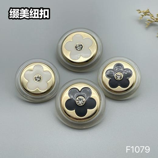 F1079 商品图6