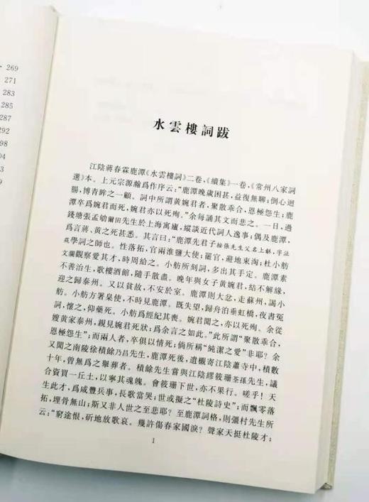 《龙榆生全集》（全九册），32开精装，上海古籍出版，定价598，售价299元。品相95成。 商品图10
